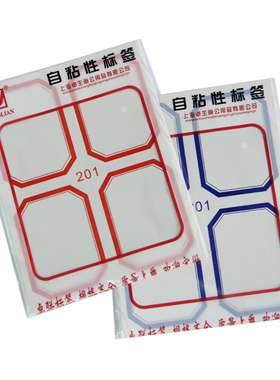 批发卓联标签ZL201自粘性标贴手写标贴纸普通票贴不干胶标签10张