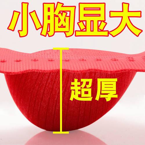 小胸无钢圈性感内衣聚拢文胸