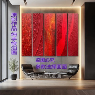 原创手绘油画画红色喜庆装饰画长条竖版客厅抽象沙发床头沙发油画