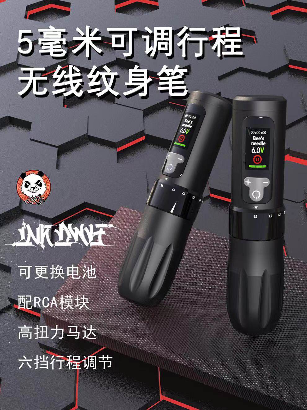 大纹豪浙江温州无线纹身笔马达机