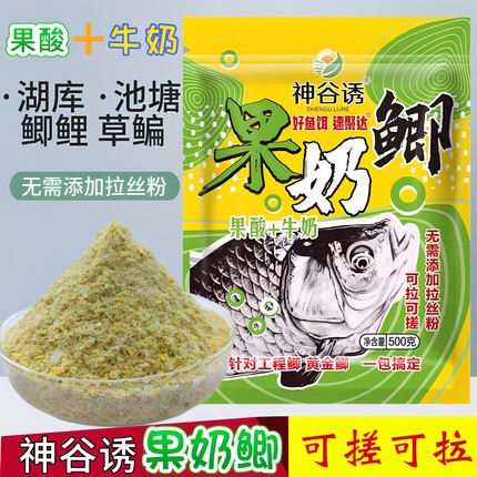 鲫鱼专用果奶鲫鱼饵料野钓大板鲫鲤鱼诱饵果酸奶香味夏秋季打窝料
