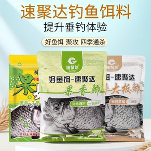 野钓鲫鲤鱼白条鱼饵料专用蓝野鲫果香奶香腥香味钓饵聚攻配方窝料