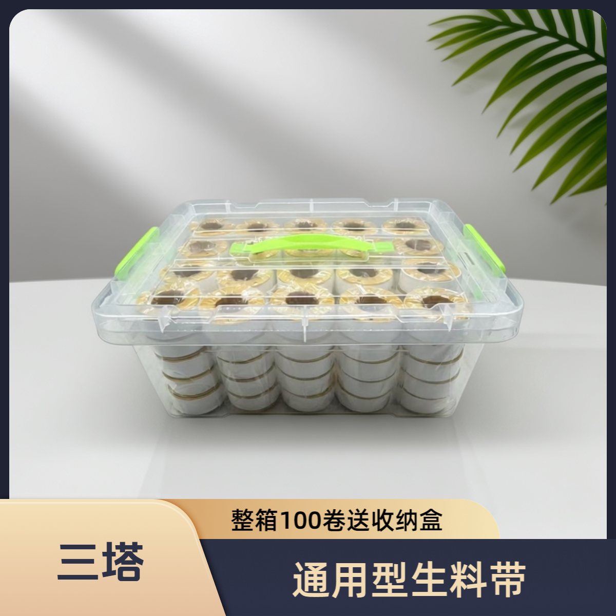 三塔精品生料带小卷瓷实加厚密封带生胶带厂家批发生料带18mm宽
