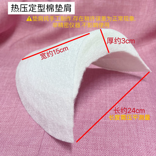 针刺棉垫肩 西装 棉垫肩 男女式 辅料厚垫肩定做 呢大衣垫肩 服装