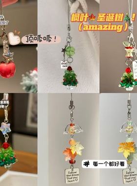 圣诞树枫叶手机链条挂件合集挂绳超闪百搭小众包包相机挂饰钥匙扣