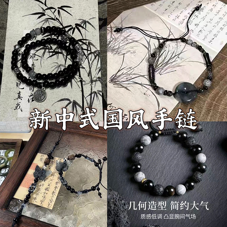 新中式古风竹节串珠蝴蝶手链女小众设计流苏清冷感气质手串手饰
