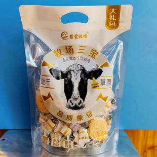 500g 提子奶豆混合装 原味奶块 哲蒙牧场三宝酸奶味奶贝