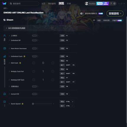 Sword Art Online: Crosslinking Auxiliary Modifier, Official Steam Single-Player Save File/Wemod, No Membership Required