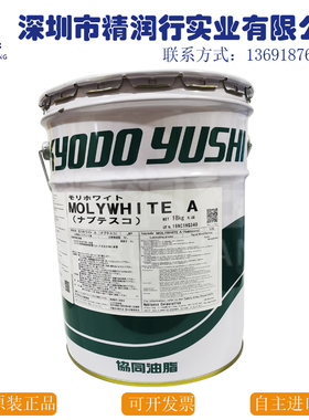 日本协同KYODO YUSHI MOLYWHITE A川崎安川机器人用保养润滑油脂