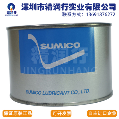 日本住矿正品sumico moly paste500高温装配膏防卡润滑油脂500G