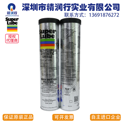 美国舒泊润SUPER LUBE 41150耐高低温食品级齿轮轴承透明润滑油脂
