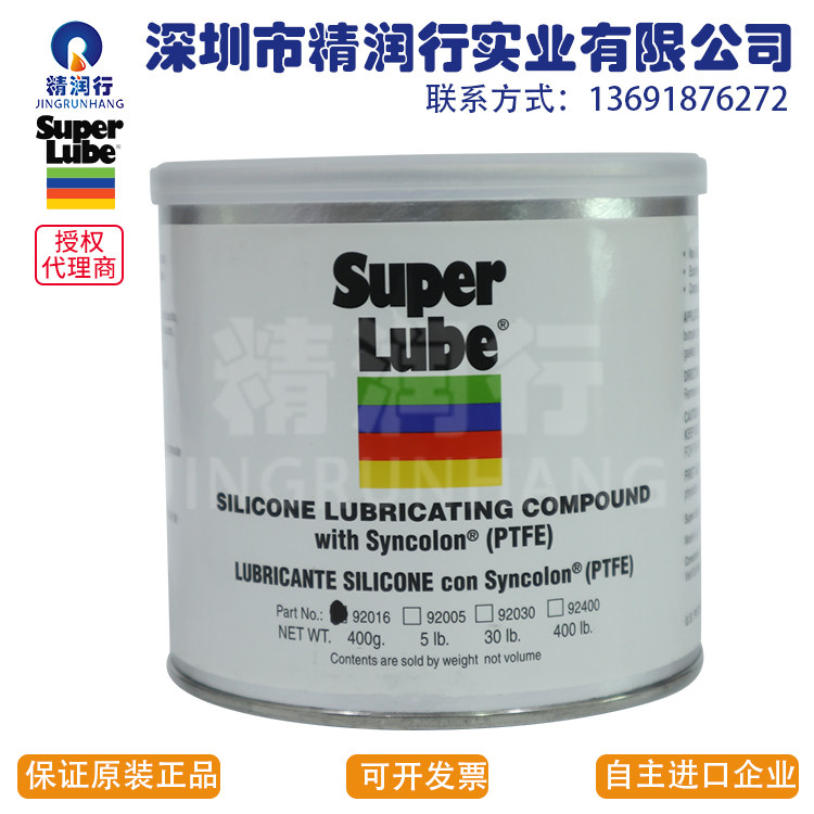 美国舒泊润Super Lube 92016高温硅酮热沉剂食品级PTFE润滑油脂