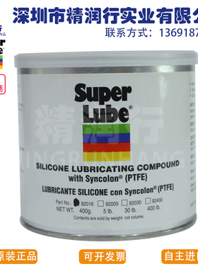 美国舒泊润Super Lube 92016高温硅酮热沉剂食品级PTFE润滑油脂