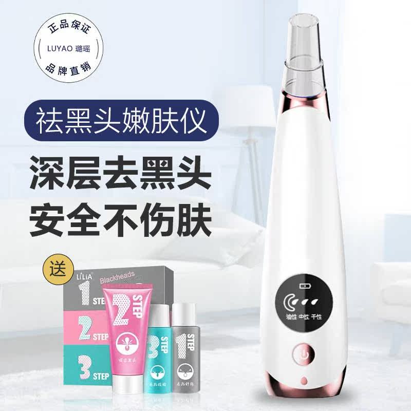 璐瑶吸黑头神器电动吸出美容仪毛孔机去粉刺洗脸清洁面部导出仪器|ruв категории личный уход/Здравоохранение/массажное оборудование, инструмент для чистой красоты, поры чище/прибор для чистки - от Buy2taobao.com для оказания профессиональной услуги покупки агента Taobao