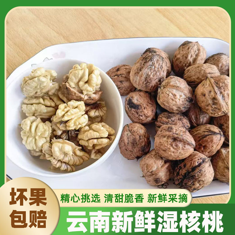 送夹子云南新鲜湿核桃去皮生核桃绿皮青皮核桃薄壳核桃孕妇水果
