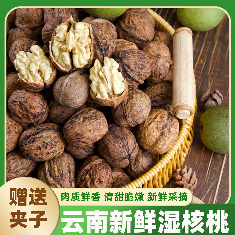 2026云南去青皮新鲜湿核桃嫩核桃孕妇生核桃现摘绿皮薄皮鲜核桃