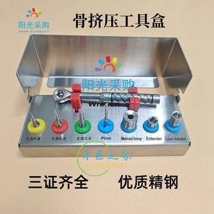 种植工具器械种植牙骨劈开骨挤压骨扩张工具盒套装牙科口腔齿科