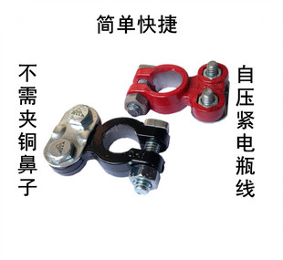 4WDhella镁合金电瓶桩头 高抗腐蚀电瓶头 带电缆接头