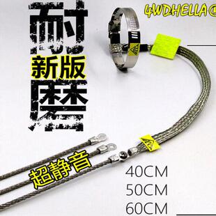 电静汽车防静电拖带卡车新能源车纯铜不锈钢材质耐磨可换尾2024版