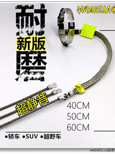 电静汽车防静电拖带耐磨更换尾拖