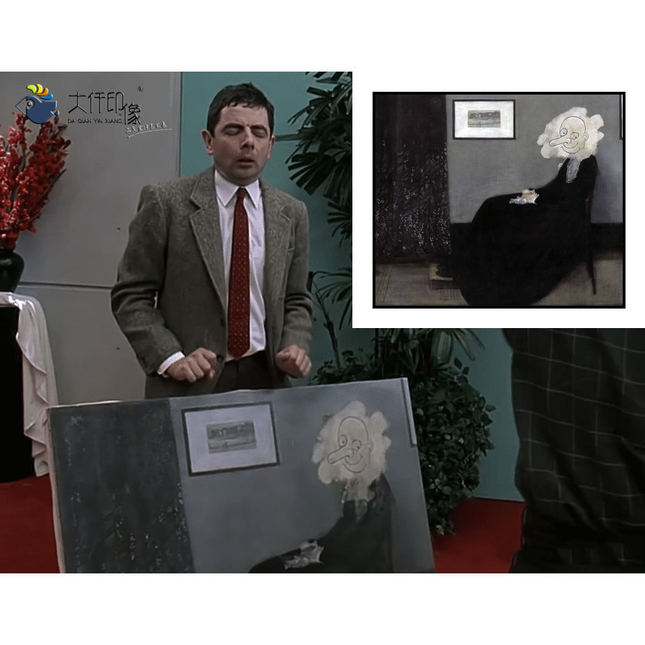 憨豆 惠斯勒的母亲小众挂画复古艺术史餐厅卧室书房恶搞装饰画