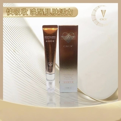 曦茜公主CXCX赋活精华膏保证正品微商同款