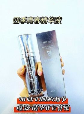 cxcx四季青春精华液 抗蓝光紧致亮肤细化毛孔