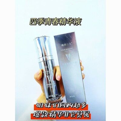 cxcx四季青春精华液 抗蓝光紧致亮肤细化毛孔