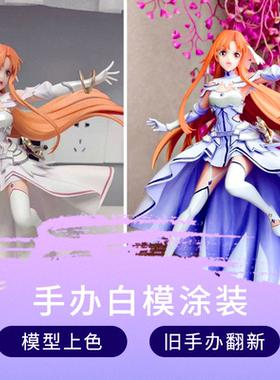 模型涂装上色代工手办定制3d打印动漫手工diy人偶gk来图人物白模
