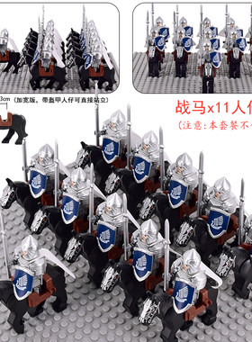 中世纪魔戒骑士三方人仔玩具积木