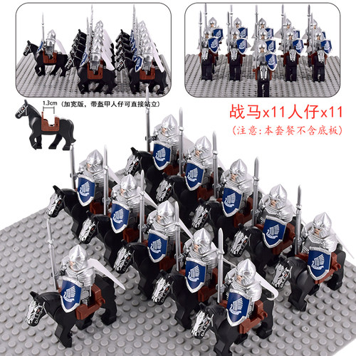 中世纪魔戒骑士三方人仔玩具积木