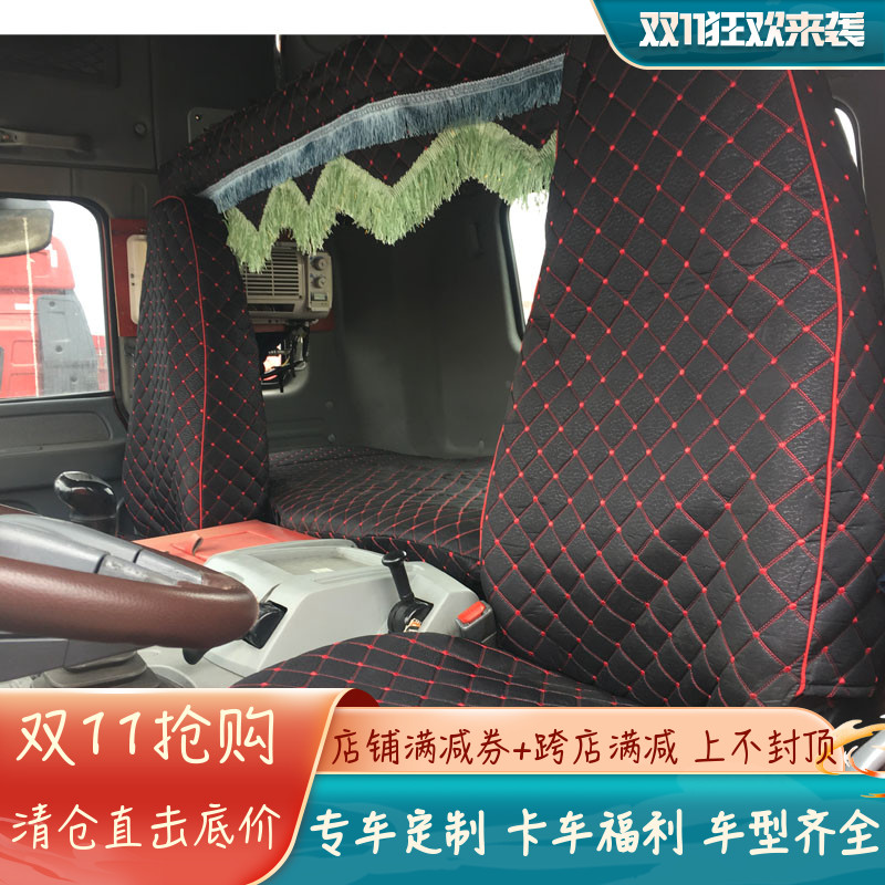 座套欧曼ETX5系货车专用铺垫