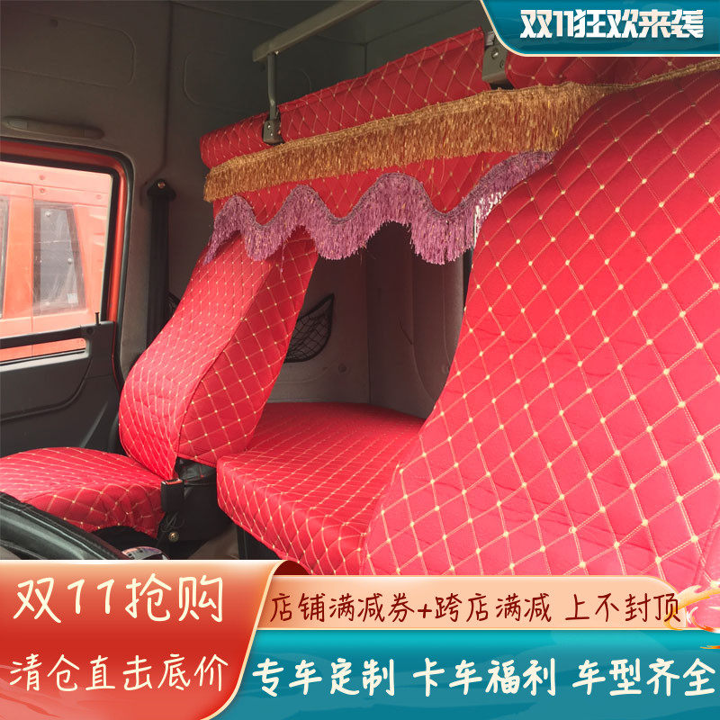 青岛解放天v龙vh悍v途悍威座套