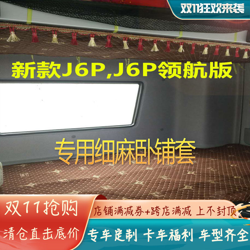 解放卡车欧曼gtl豪沃悍威卧铺
