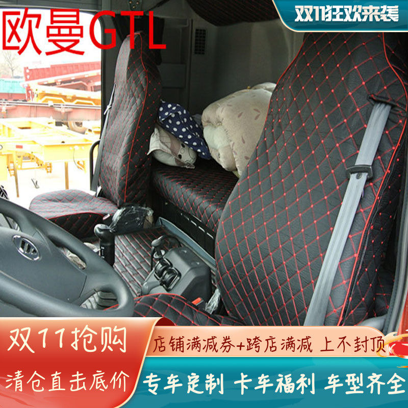 解放床套j6gtl新大威杰狮卧铺