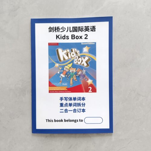 剑桥国际少儿童英语第二版kb2单词本手写体描红本教材练字帖