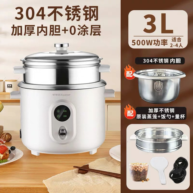荣事达新款不锈钢电饭锅3升4升5升
