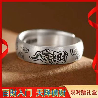 S999纯银八方来财喜乐戒指男女