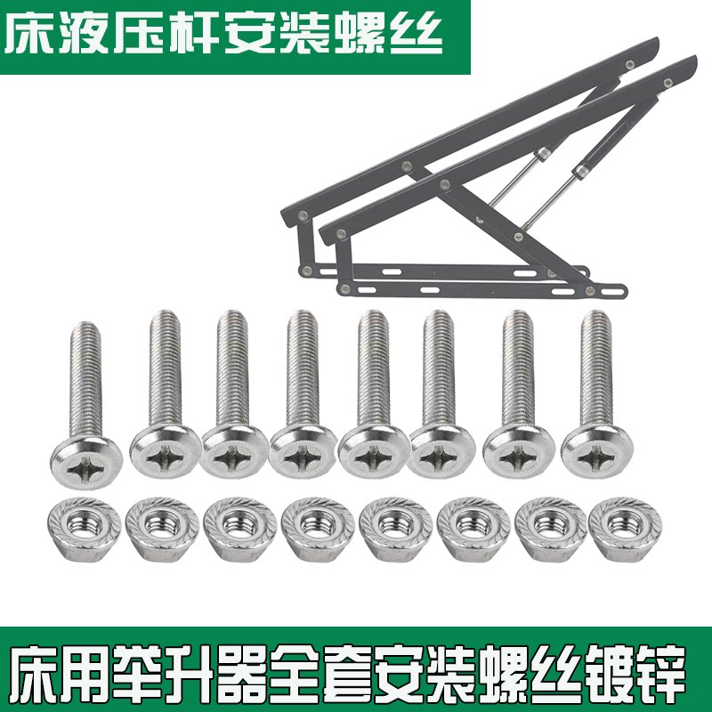 床支架安装螺丝床用液压杆螺丝