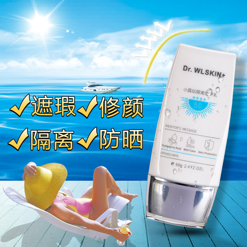 物理防晒润泽透底遮瑕修颜