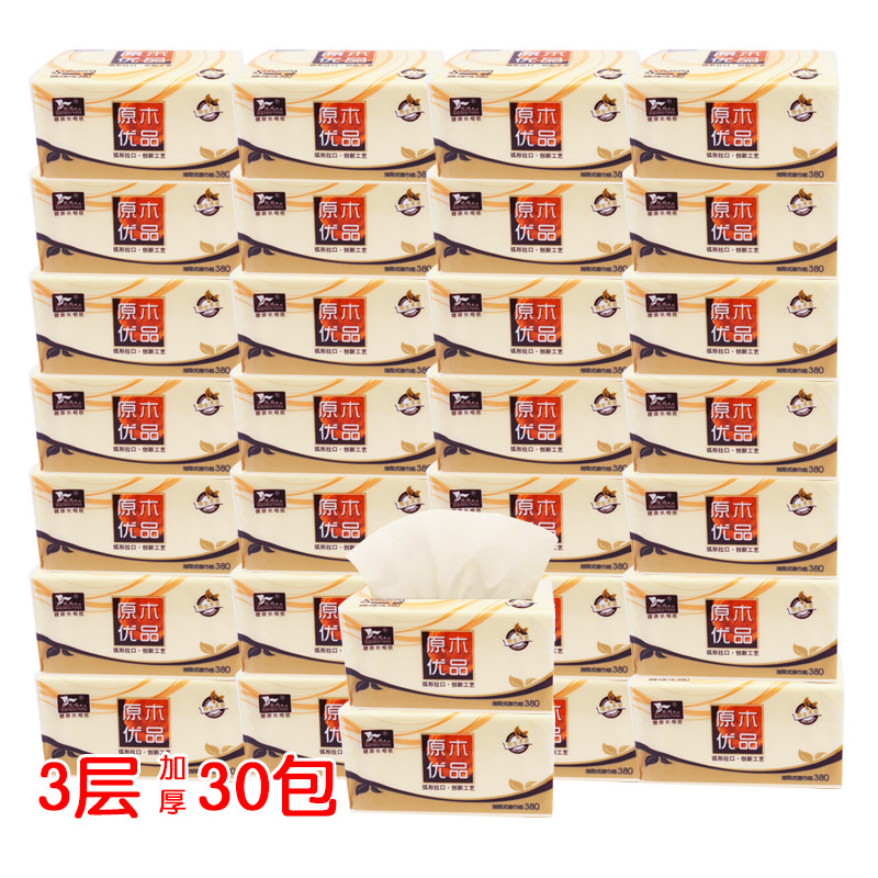 超值原木抽纸30包X380张 原生木浆家居纸巾餐巾纸方便装特价包邮