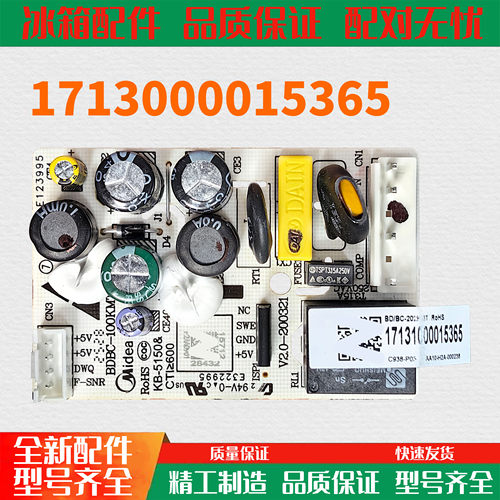 适用美的柜BD/BC-142KMT(E) 202KMTA(E)主板17131000015365电脑板