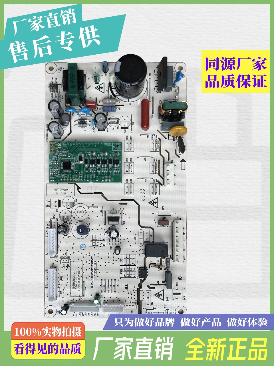 伊莱克斯冰箱EQE4509GD主板电源控制板SQ6.620.119 / SQ6.620.093