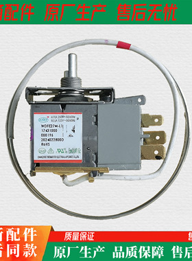 适用于美的冰柜温控器WPFE27M- L1 17431000000196温度控制开关