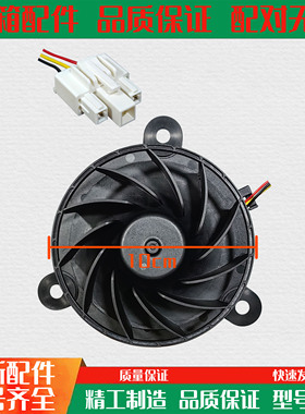 适用于美菱冰箱BCD-489WUPBA/501WUP9BH/502WUP9B风扇电机风机