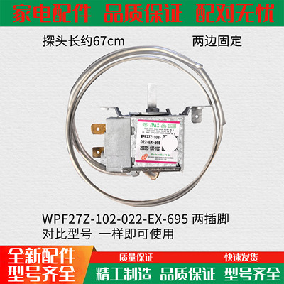 适用星星冰箱冰柜展示柜冷柜温控器WPF27Z-102-022-EX开关配件