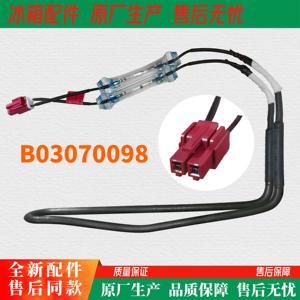 适用于创维冰箱P18WY/BCD-215W3Y2/216W3Y2化霜加热器发热管