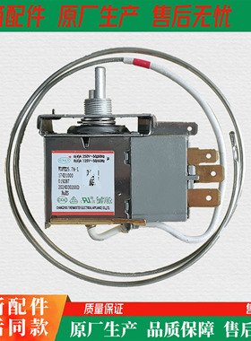 适用于美的冰柜温控器WPFE27.5A- L 17431000019287温度控制开关