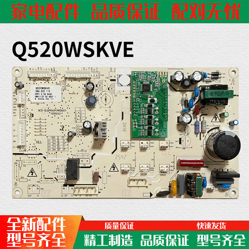 伊莱克斯 上菱冰箱主控板电脑版Q520WSKVE SQ6.620.115