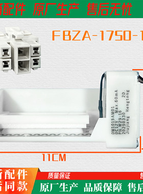 适用于BCD-265WMRIS 三星冰箱冷藏风门FBZA-1750-15A DA31-00071C